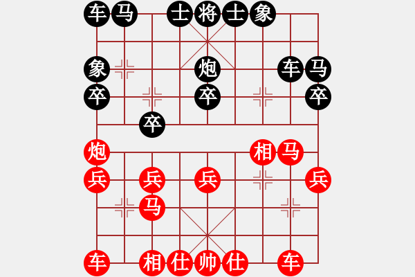 象棋棋譜圖片：天策真龍(9段)-負-小呂飝刀(7段) - 步數(shù)：20 