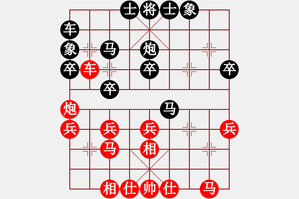 象棋棋譜圖片：天策真龍(9段)-負-小呂飝刀(7段) - 步數(shù)：30 