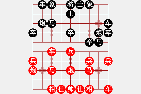 象棋棋譜圖片：西門慶下棋(地煞)-勝-阿明明(電神) - 步數(shù)：20 