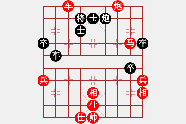 象棋棋譜圖片：西門慶下棋(地煞)-勝-阿明明(電神) - 步數(shù)：92 