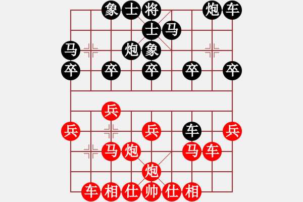 象棋棋譜圖片：大腳哥(北斗)-負(fù)-風(fēng)過疏竹(北斗) - 步數(shù)：20 