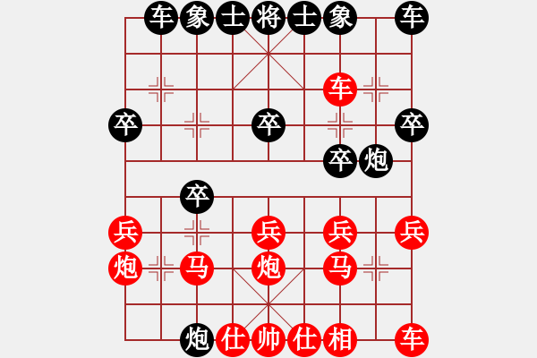 象棋棋譜圖片：李振宇 先負(fù) 葉軍 - 步數(shù)：20 