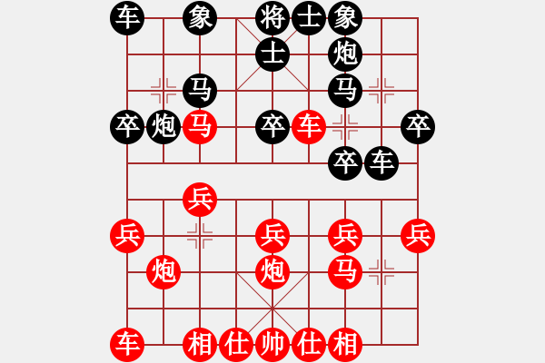 象棋棋譜圖片：棋友-魚aiq鳥[575644877] -VS- peter46[892113840] - 步數(shù)：20 