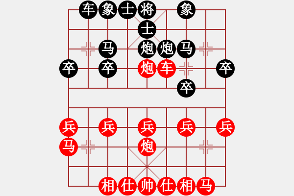 象棋棋譜圖片：推演棋盤[一]8 車九平八 - 步數：20 