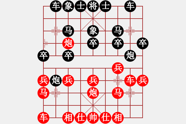 象棋棋譜圖片：R4 07 方景康 先負(fù) 武俊強(qiáng).xqf - 步數(shù)：20 