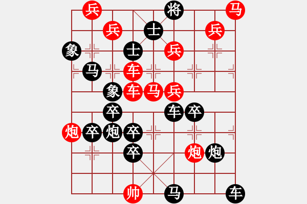 象棋棋譜圖片：【連將勝】攀登高峰 34（時(shí)鑫 詮改 高原紅改擬） - 步數(shù)：0 