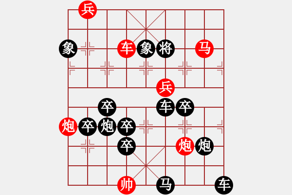 象棋棋譜圖片：【連將勝】攀登高峰 34（時(shí)鑫 詮改 高原紅改擬） - 步數(shù)：30 