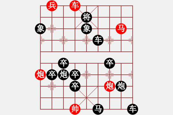 象棋棋譜圖片：【連將勝】攀登高峰 34（時(shí)鑫 詮改 高原紅改擬） - 步數(shù)：40 