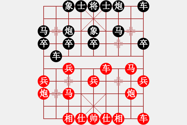 象棋棋譜圖片：一2 泰興吳平先和揚(yáng)州吳魏 - 步數(shù)：20 