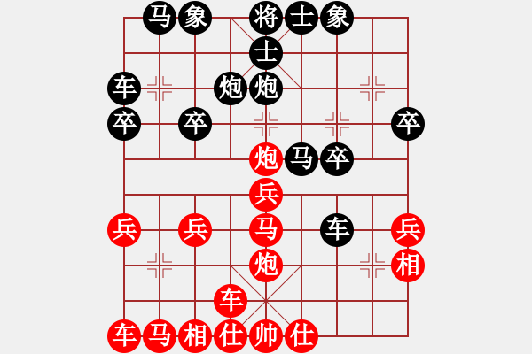 象棋棋譜圖片：橫才俊儒[292832991] -VS- 有意思[116280906] - 步數(shù)：20 