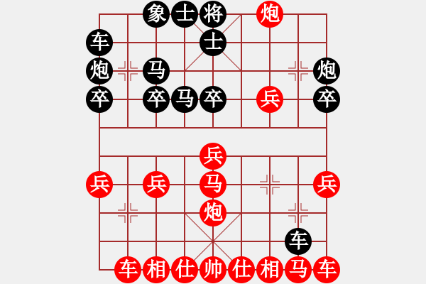 象棋棋譜圖片：送分給你呢(6段)-負(fù)-開(kāi)國(guó)元?jiǎng)?6段) - 步數(shù)：20 