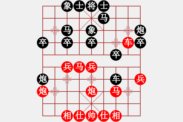 象棋棋譜圖片：楚漢風云(5段)-勝-棄車斯基(5段) - 步數(shù)：30 