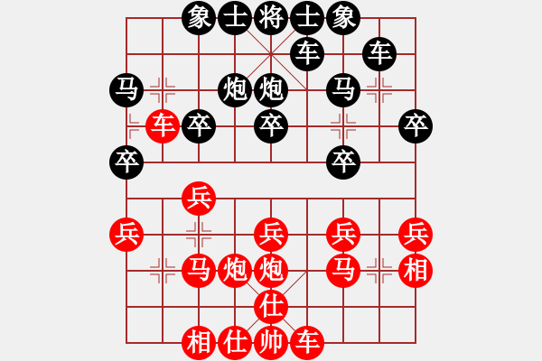 象棋棋谱图片：上海金外滩象棋队 陈泓盛 负 浙江波尔轴承象棋队 于幼华 - 步数：20 