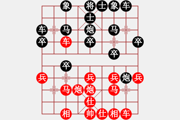 象棋棋譜圖片：寒光將星(9段)-和-火線高手(5段) - 步數(shù)：20 