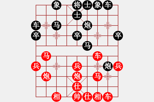 象棋棋譜圖片：寒光將星(9段)-和-火線高手(5段) - 步數(shù)：30 