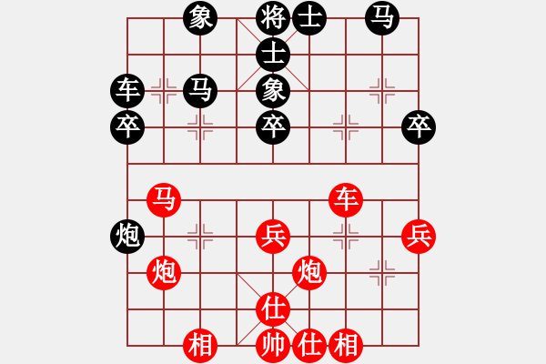 象棋棋譜圖片：寒光將星(9段)-和-火線高手(5段) - 步數(shù)：40 