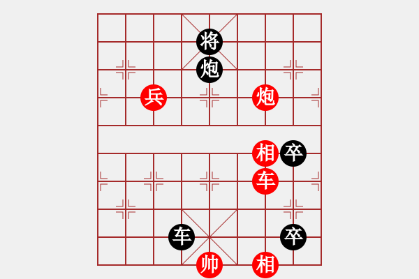 象棋棋譜圖片：bbboy002(4級(jí))-和-高沙窩卒子(9級(jí)) - 步數(shù)：180 