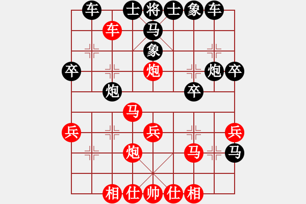 象棋棋譜圖片：象棋軟件 旋風 勝 象棋軟件 天機 - 步數(shù)：30 