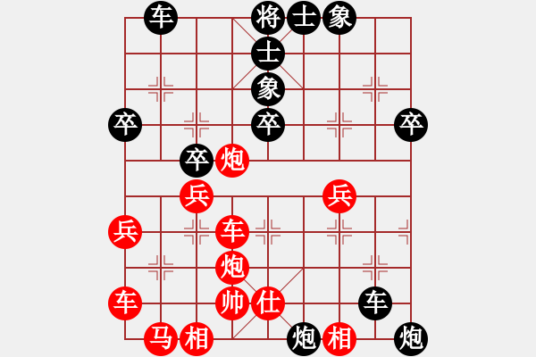 象棋棋譜圖片：當頭炮七B - 步數(shù)：40 