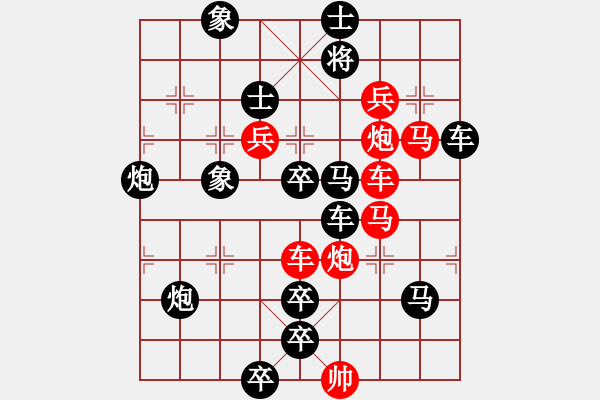 象棋棋譜圖片：《雅韻齋》【 未出土?xí)r便有節(jié) 及凌云處尚虛心 】 秦 臻 擬局 - 步數(shù)：0 