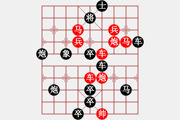 象棋棋譜圖片：《雅韻齋》【 未出土?xí)r便有節(jié) 及凌云處尚虛心 】 秦 臻 擬局 - 步數(shù)：10 