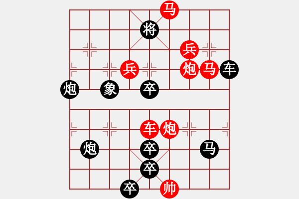 象棋棋譜圖片：《雅韻齋》【 未出土?xí)r便有節(jié) 及凌云處尚虛心 】 秦 臻 擬局 - 步數(shù)：20 