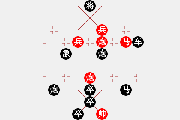 象棋棋譜圖片：《雅韻齋》【 未出土?xí)r便有節(jié) 及凌云處尚虛心 】 秦 臻 擬局 - 步數(shù)：30 