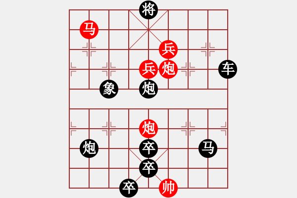 象棋棋譜圖片：《雅韻齋》【 未出土?xí)r便有節(jié) 及凌云處尚虛心 】 秦 臻 擬局 - 步數(shù)：40 