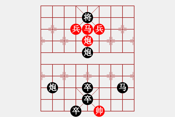 象棋棋譜圖片：《雅韻齋》【 未出土?xí)r便有節(jié) 及凌云處尚虛心 】 秦 臻 擬局 - 步數(shù)：79 