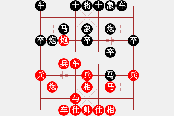 象棋棋譜圖片：缺心眼子(5段)-勝-東臺飄飄(9段) - 步數(shù)：20 