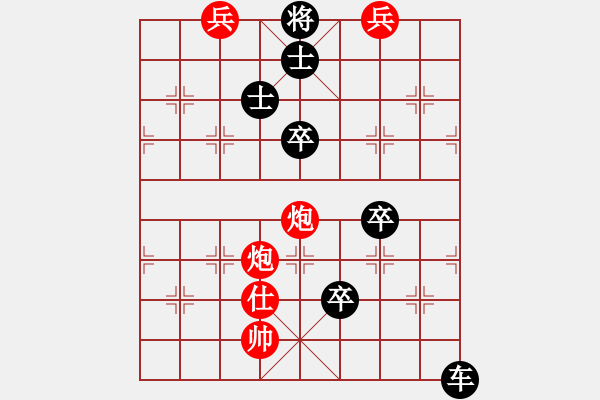 象棋棋譜圖片：無聲驚雷 - 步數(shù)：19 