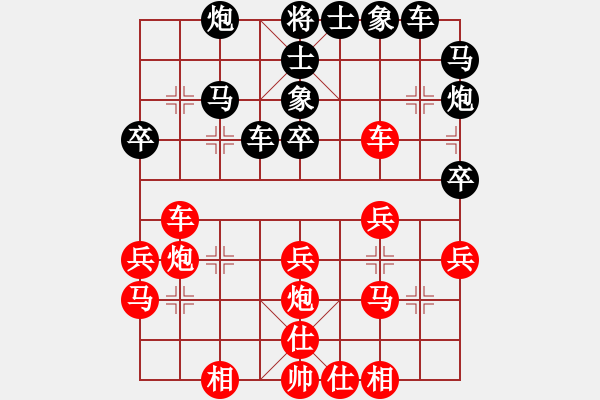 象棋棋譜圖片：情從此逝(人王)-勝-浙江二臺(tái)(人王) - 步數(shù)：30 