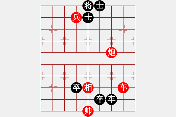 象棋棋譜圖片：絕渡逢舟 紅先和 - 步數(shù)：0 