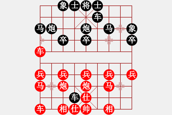 象棋棋譜圖片：關(guān)公[767157001] -VS- 橫才俊儒[292832991] - 步數(shù)：20 