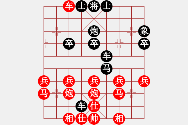 象棋棋譜圖片：關(guān)公[767157001] -VS- 橫才俊儒[292832991] - 步數(shù)：30 