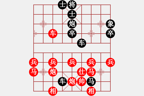 象棋棋譜圖片：關(guān)公[767157001] -VS- 橫才俊儒[292832991] - 步數(shù)：40 