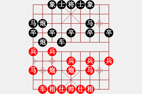 象棋棋譜圖片：小草雨酥 [123832163] -VS- 橫才俊儒[292832991] - 步數(shù)：20 