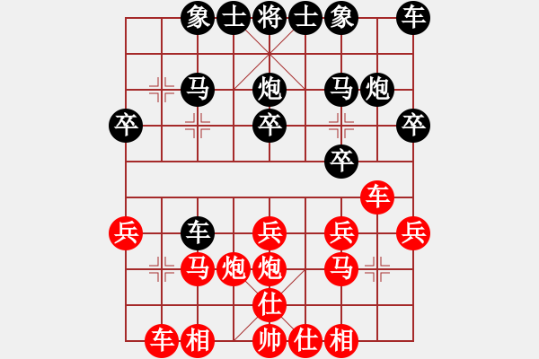 象棋棋譜圖片：楊敏博(5r)-負-袁濤(5r) - 步數(shù)：20 