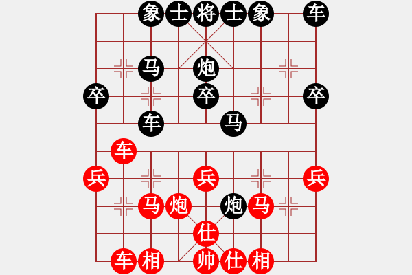 象棋棋譜圖片：楊敏博(5r)-負-袁濤(5r) - 步數(shù)：30 