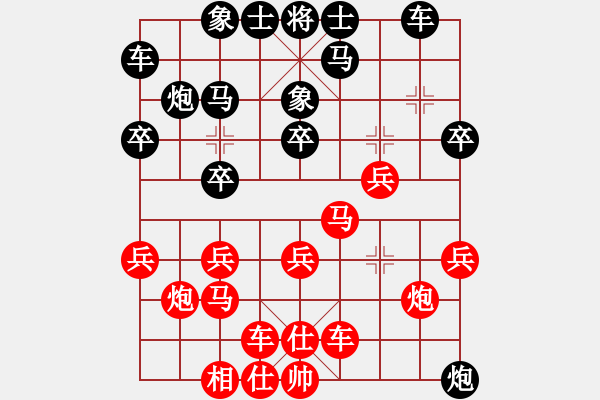 象棋棋譜圖片：巖輝(8段)-負-靈蘭秘典(8段) - 步數(shù)：20 