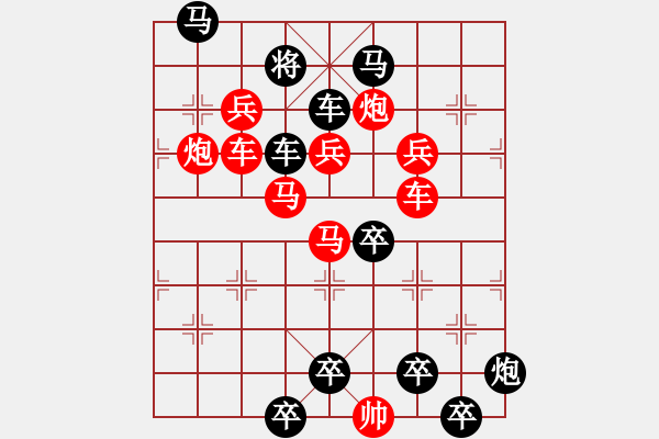 象棋棋譜圖片：多情明月為誰圓146 - 步數(shù)：0 