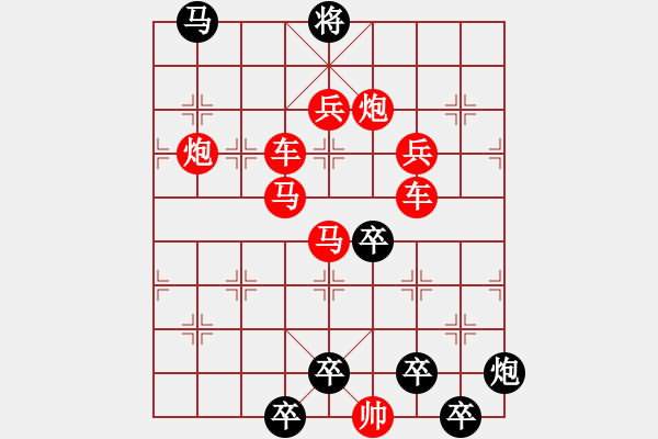 象棋棋譜圖片：多情明月為誰圓146 - 步數(shù)：10 