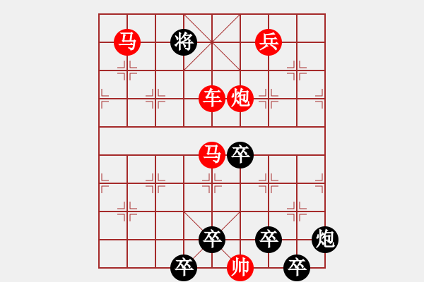 象棋棋譜圖片：多情明月為誰圓146 - 步數(shù)：30 