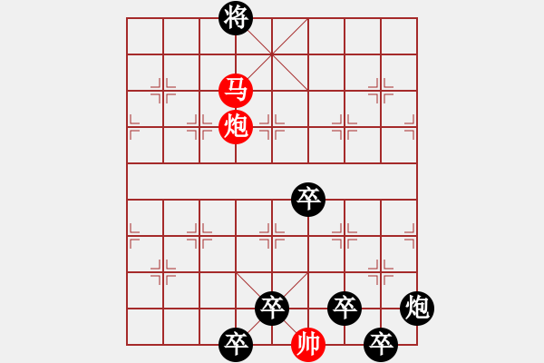 象棋棋譜圖片：多情明月為誰圓146 - 步數(shù)：49 