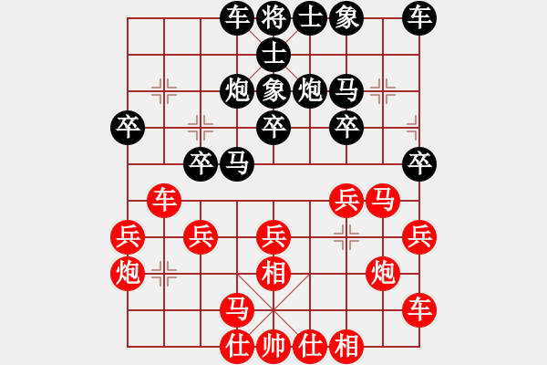 象棋棋譜圖片：花旗參(7段)-勝-新子龍出山(4段) - 步數(shù)：20 