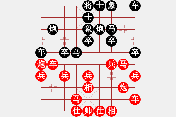 象棋棋譜圖片：花旗參(7段)-勝-新子龍出山(4段) - 步數(shù)：30 