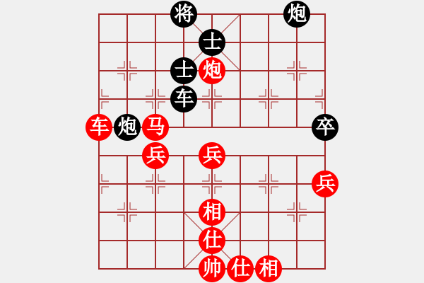 象棋棋譜圖片：花旗參(7段)-勝-新子龍出山(4段) - 步數(shù)：81 