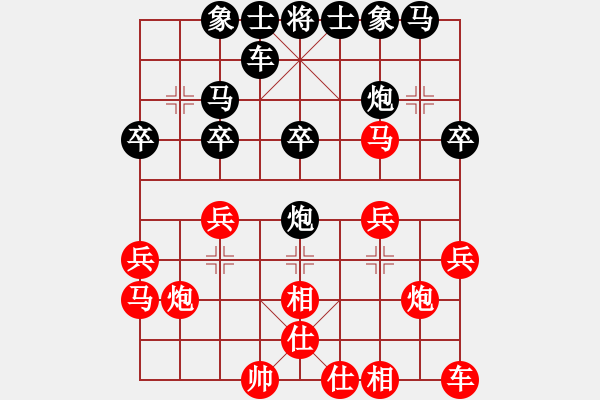 象棋棋譜圖片：劉得青山[377415976] -VS- 橫才俊儒[292832991]（晴天霹靂） - 步數(shù)：20 