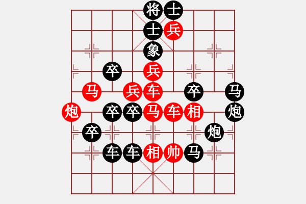 象棋棋譜圖片：圖形局（） 一帆風(fēng)順（3001） 周平造型 孫達(dá)軍擬局 - 步數(shù)：0 