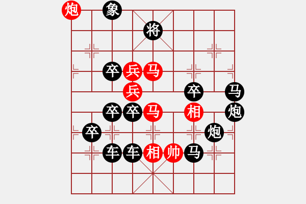 象棋棋譜圖片：圖形局（） 一帆風(fēng)順（3001） 周平造型 孫達(dá)軍擬局 - 步數(shù)：20 